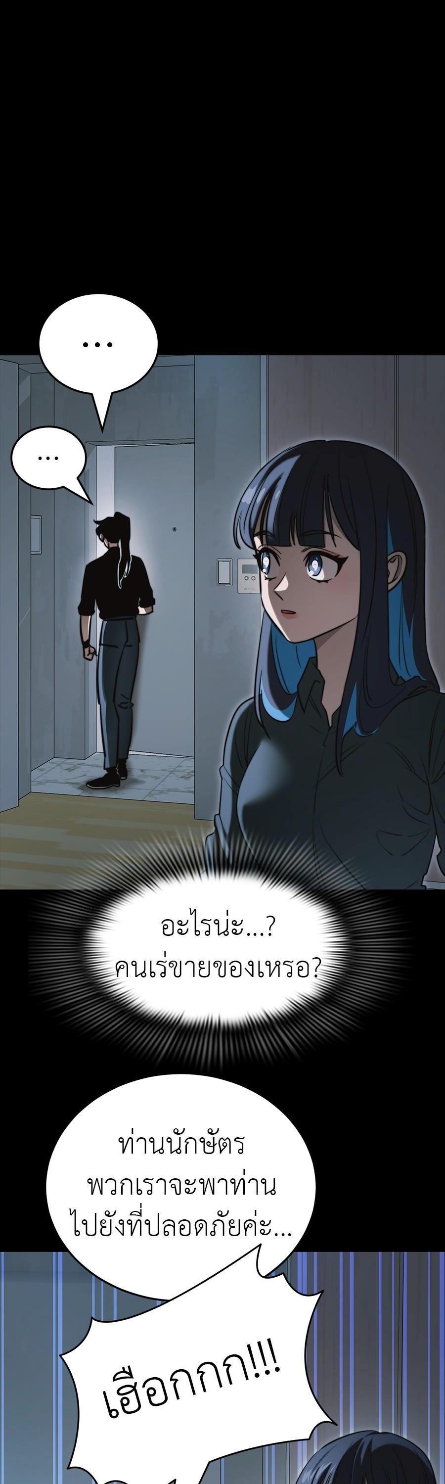 Reincarnation Path of The Underworld King ตอนที่ 31 1