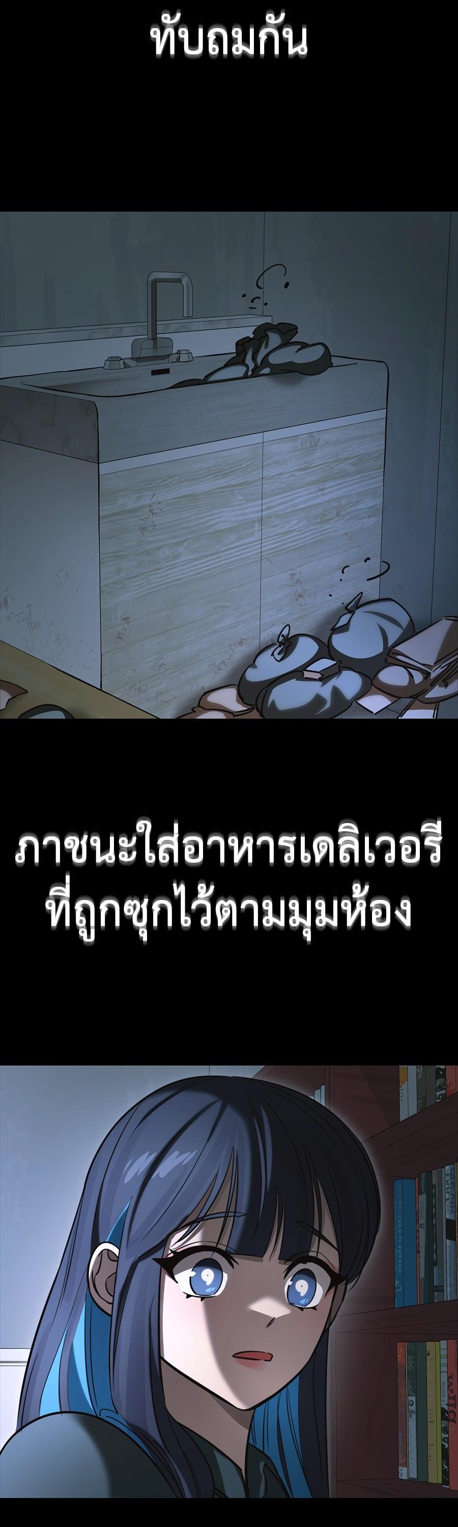 Reincarnation Path of The Underworld King ตอนที่ 31 12