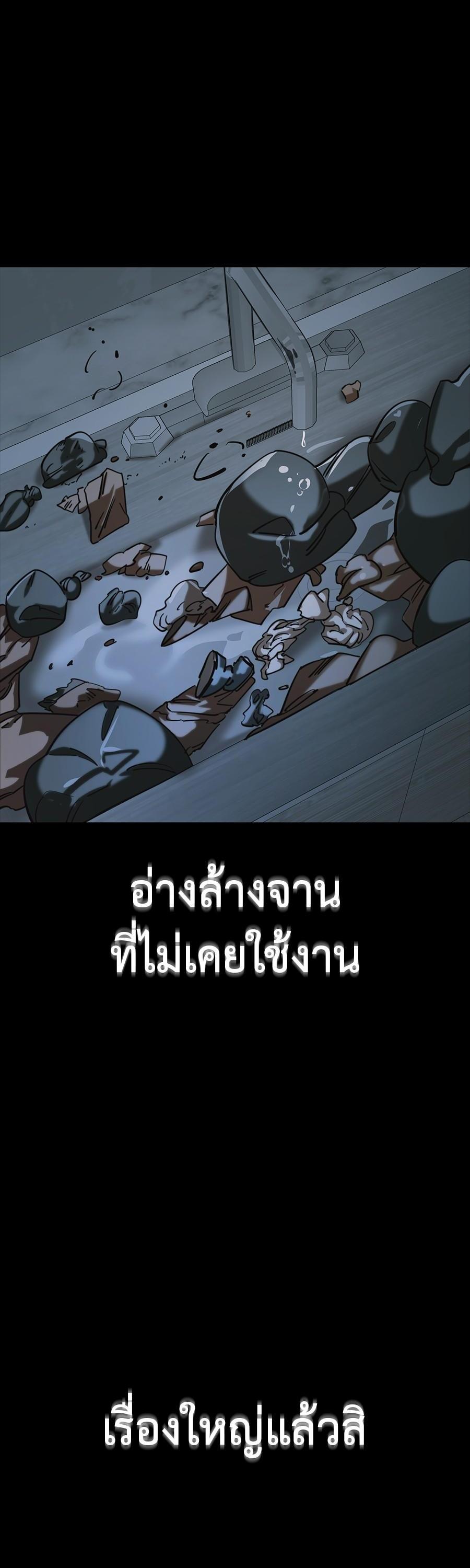 Reincarnation Path of The Underworld King ตอนที่ 31 13