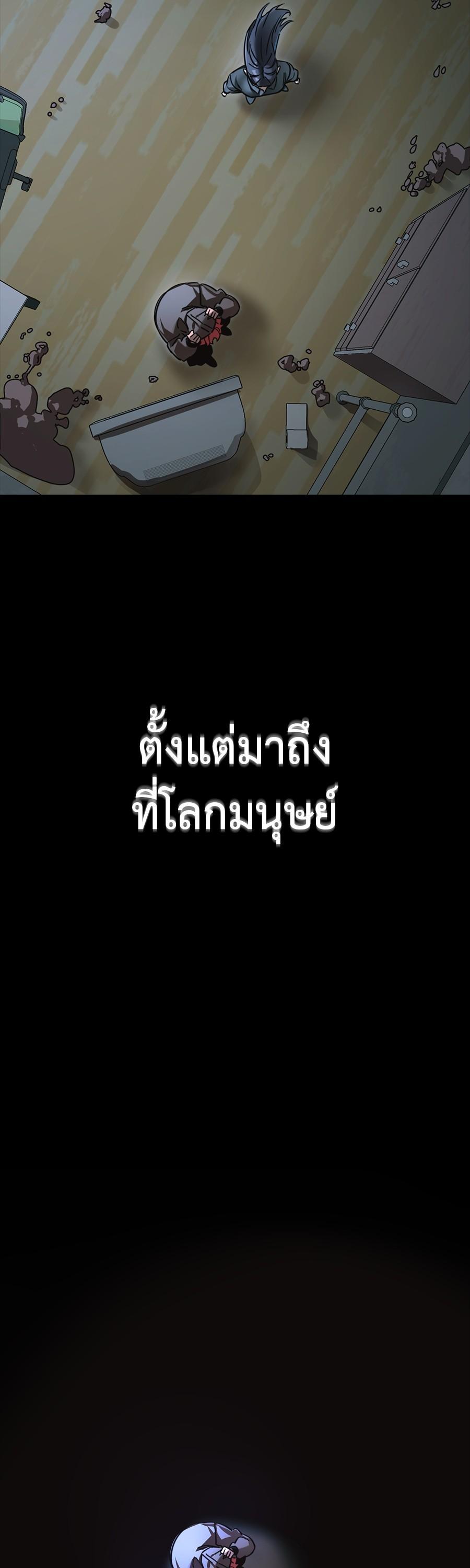 Reincarnation Path of The Underworld King ตอนที่ 31 15