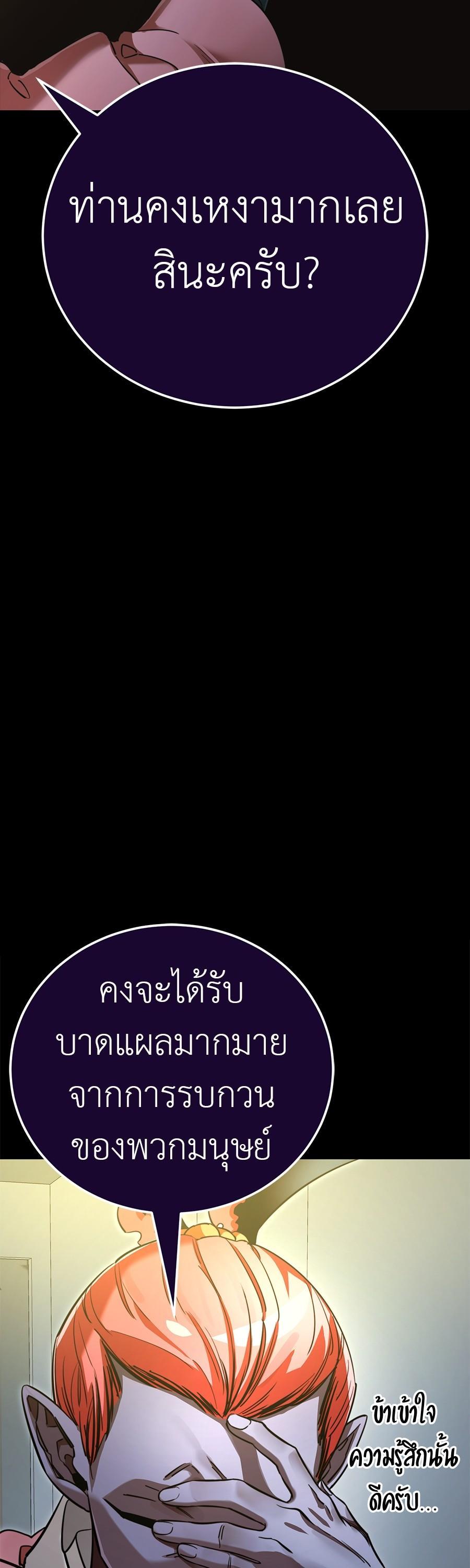Reincarnation Path of The Underworld King ตอนที่ 31 17
