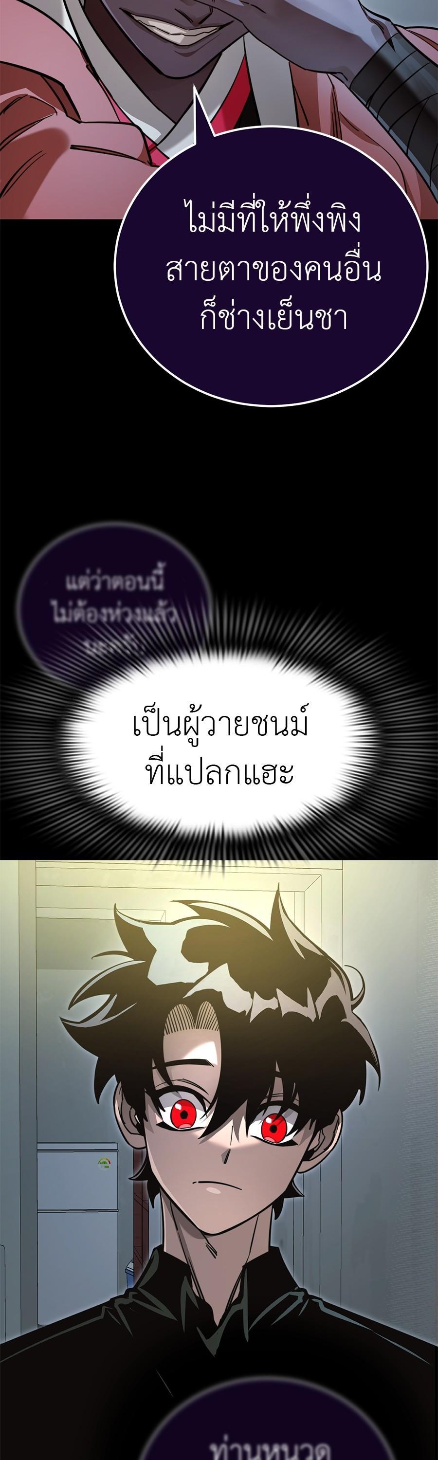 Reincarnation Path of The Underworld King ตอนที่ 31 18