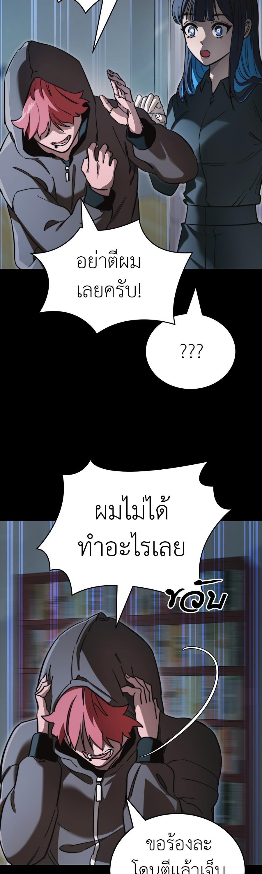 Reincarnation Path of The Underworld King ตอนที่ 31 2
