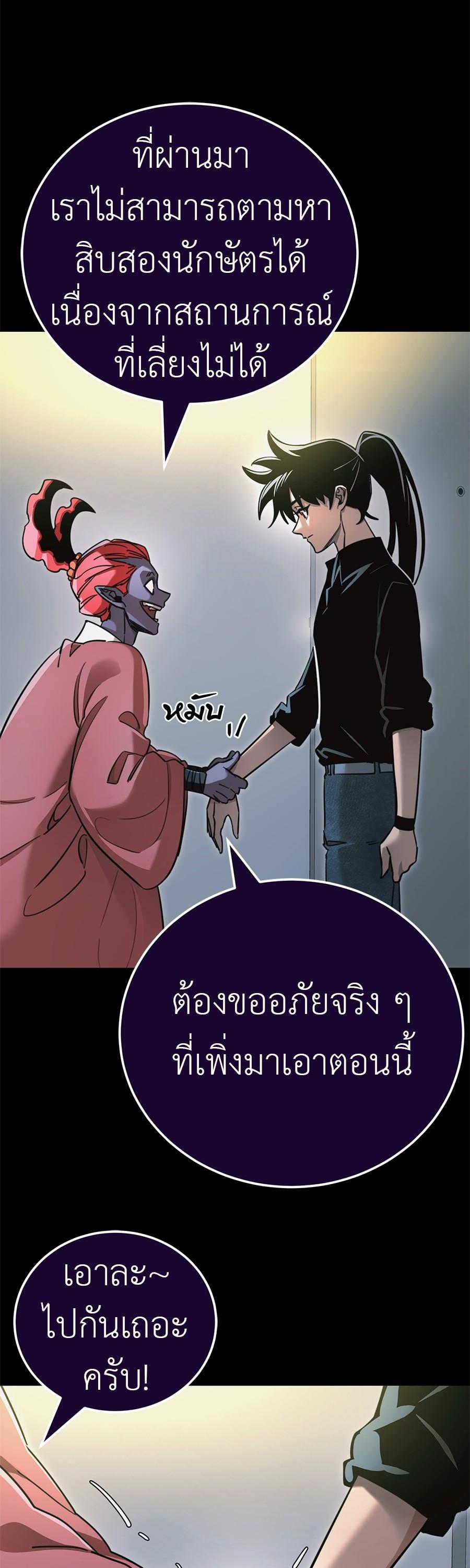 Reincarnation Path of The Underworld King ตอนที่ 31 22