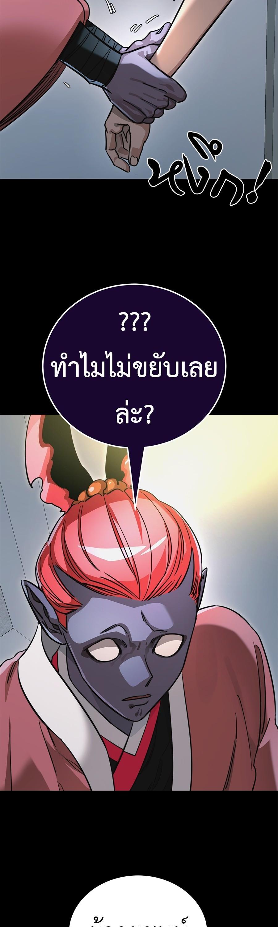 Reincarnation Path of The Underworld King ตอนที่ 31 23