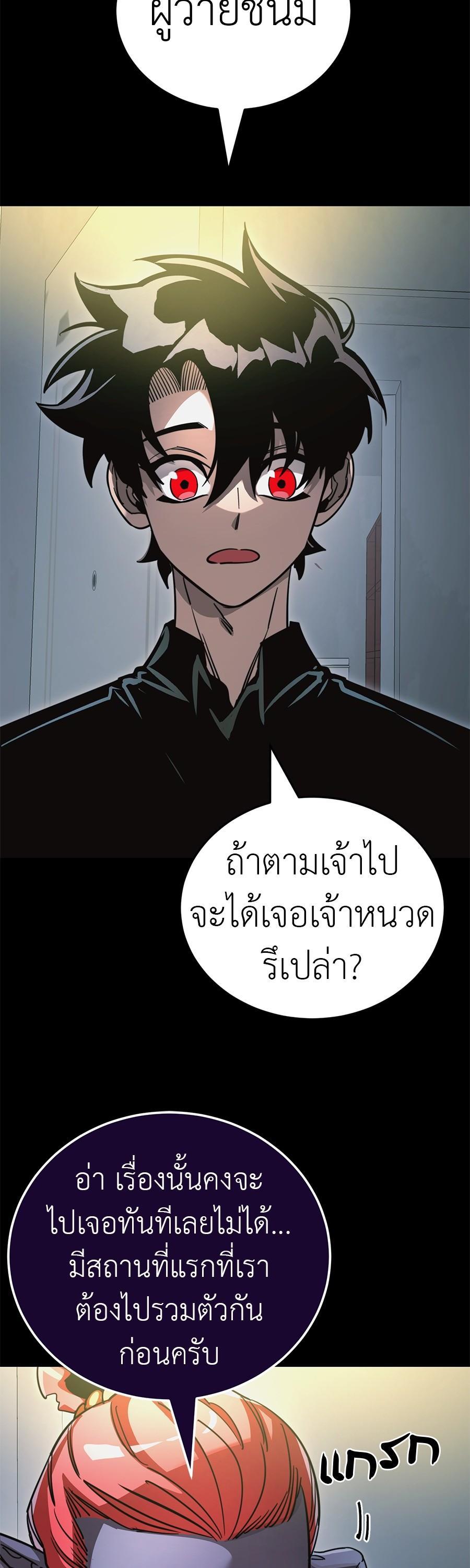 Reincarnation Path of The Underworld King ตอนที่ 31 24