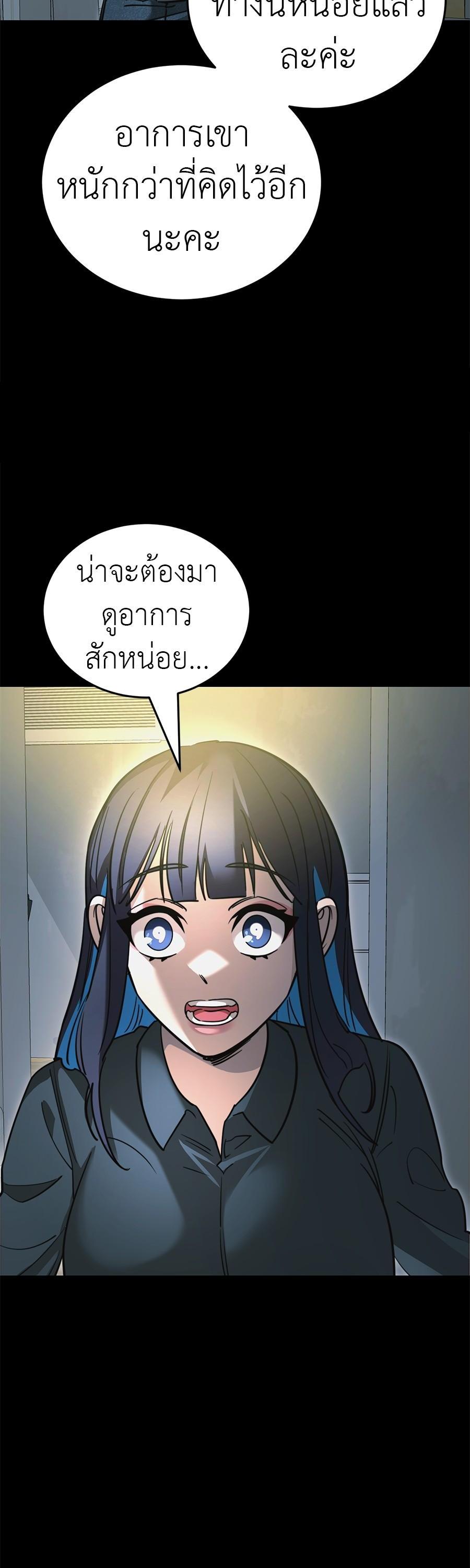 Reincarnation Path of The Underworld King ตอนที่ 31 26