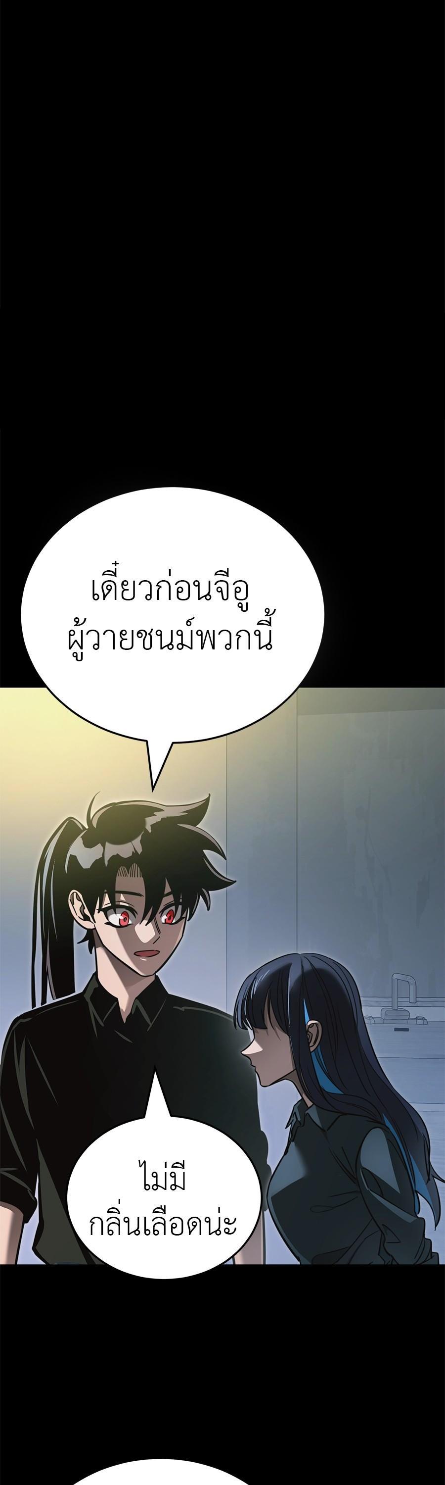 Reincarnation Path of The Underworld King ตอนที่ 31 29