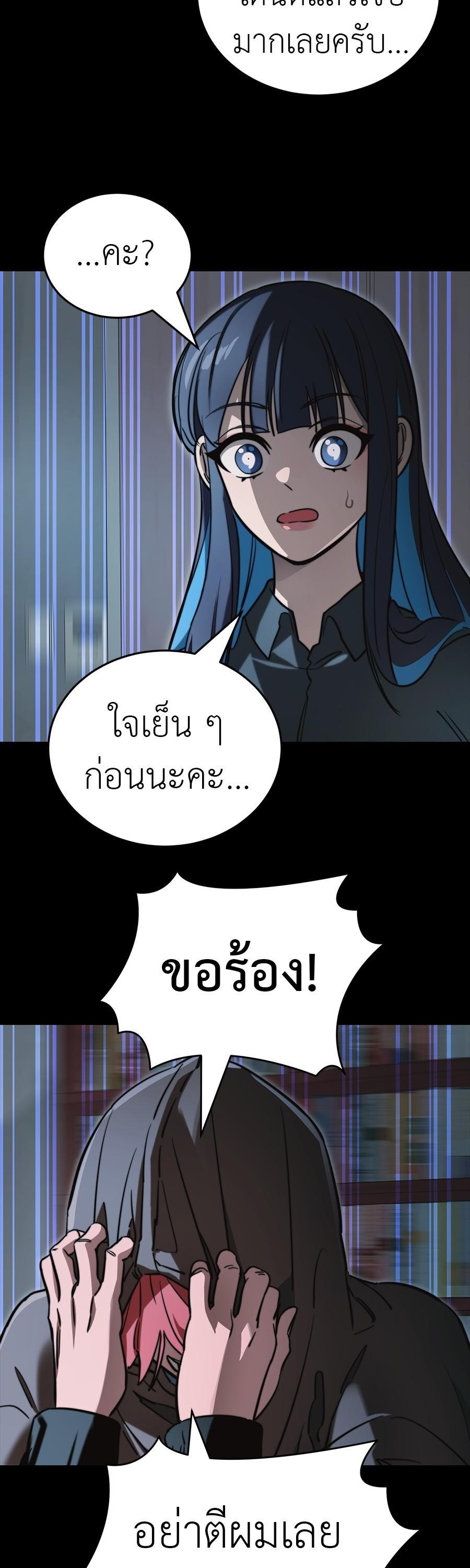 Reincarnation Path of The Underworld King ตอนที่ 31 3