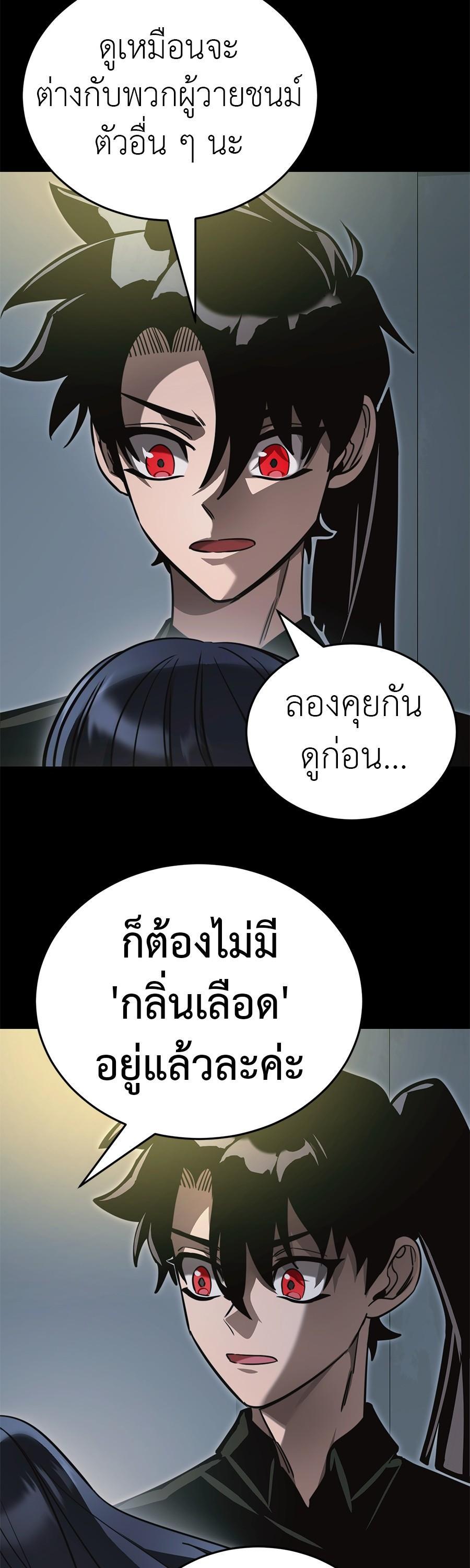 Reincarnation Path of The Underworld King ตอนที่ 31 30