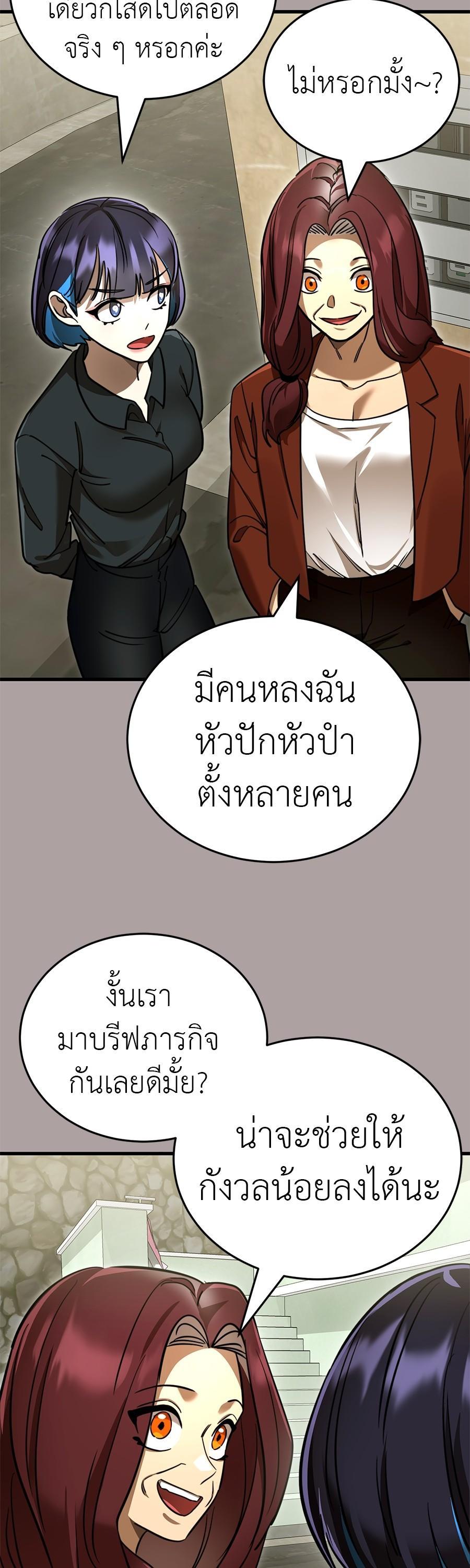 Reincarnation Path of The Underworld King ตอนที่ 31 40