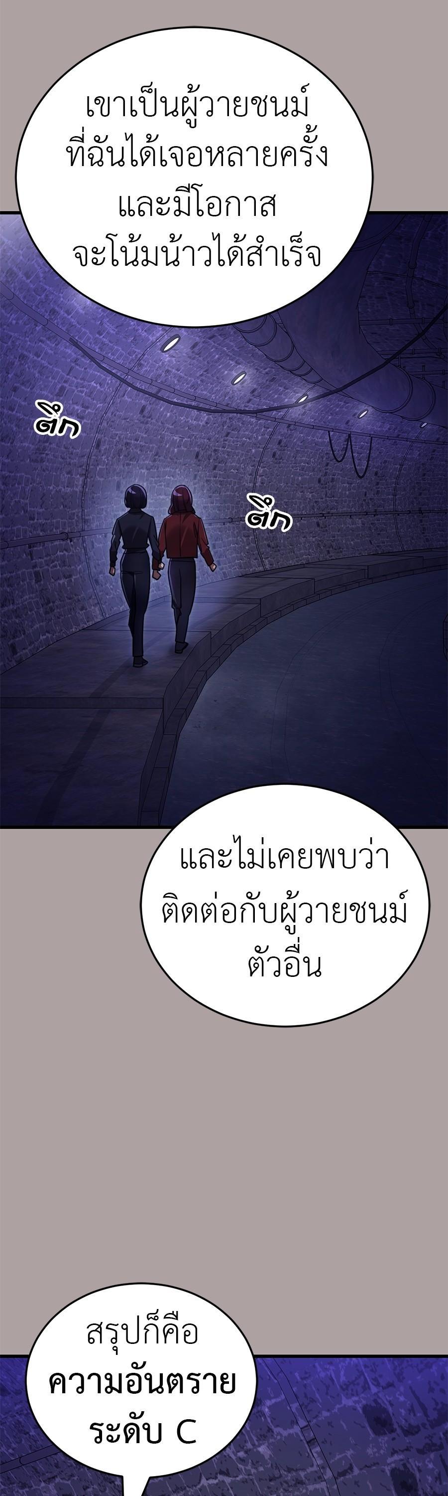 Reincarnation Path of The Underworld King ตอนที่ 31 43