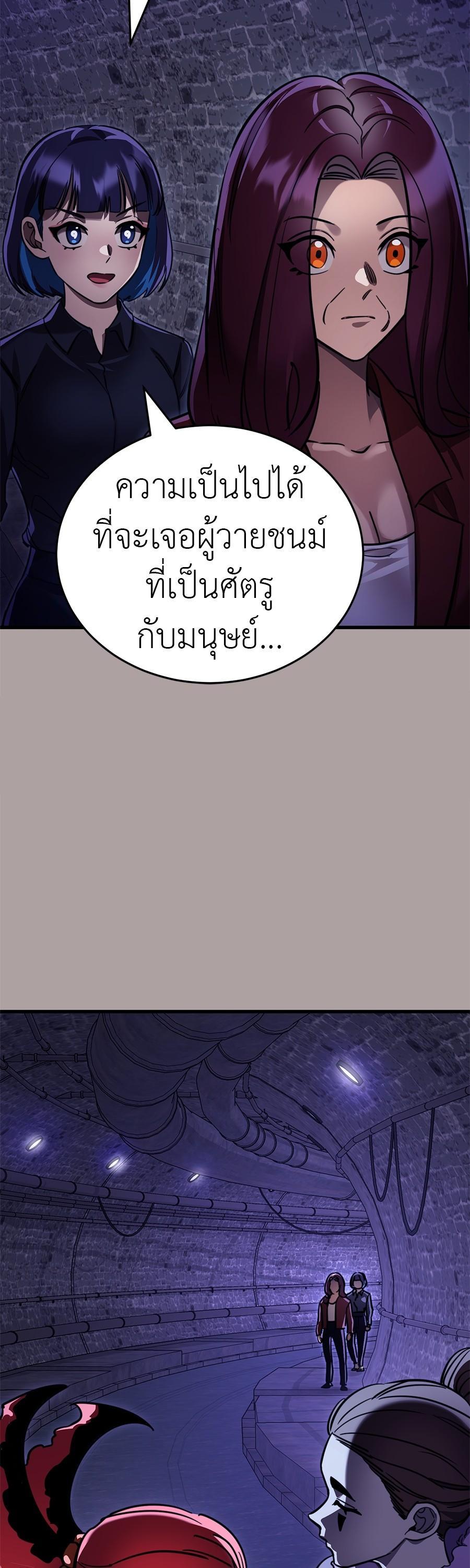 Reincarnation Path of The Underworld King ตอนที่ 31 44
