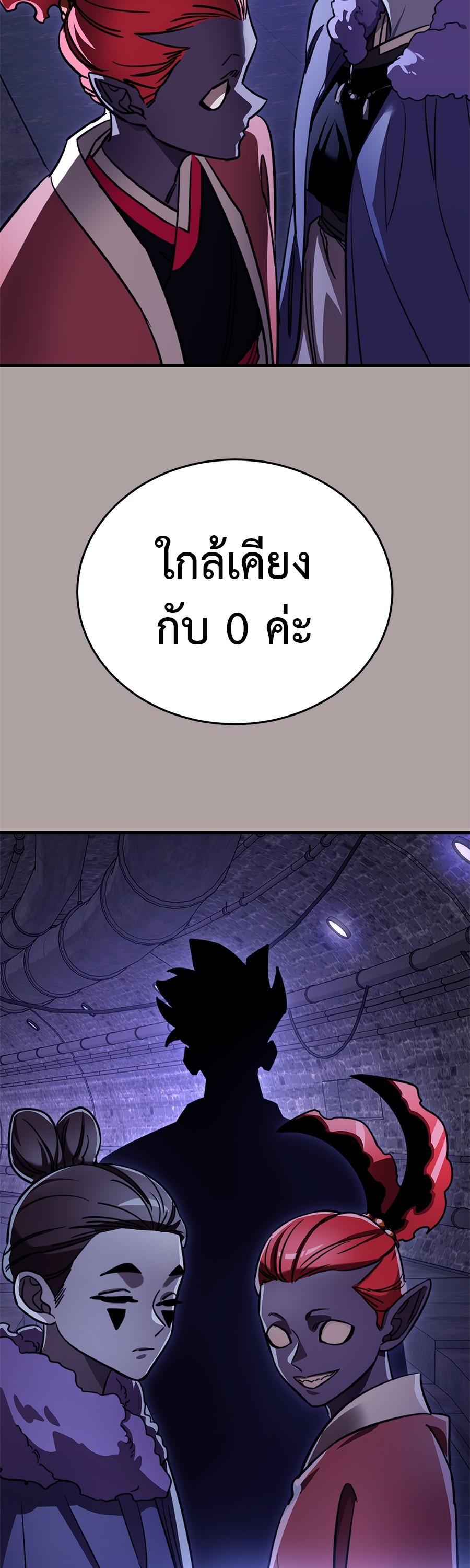 Reincarnation Path of The Underworld King ตอนที่ 31 45