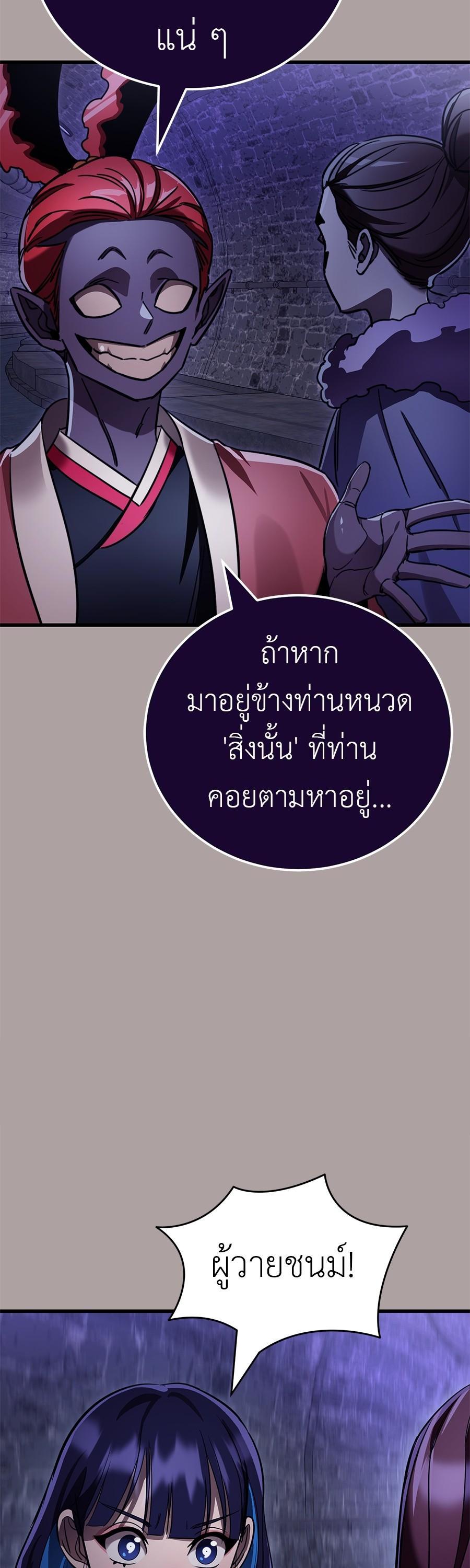 Reincarnation Path of The Underworld King ตอนที่ 31 48