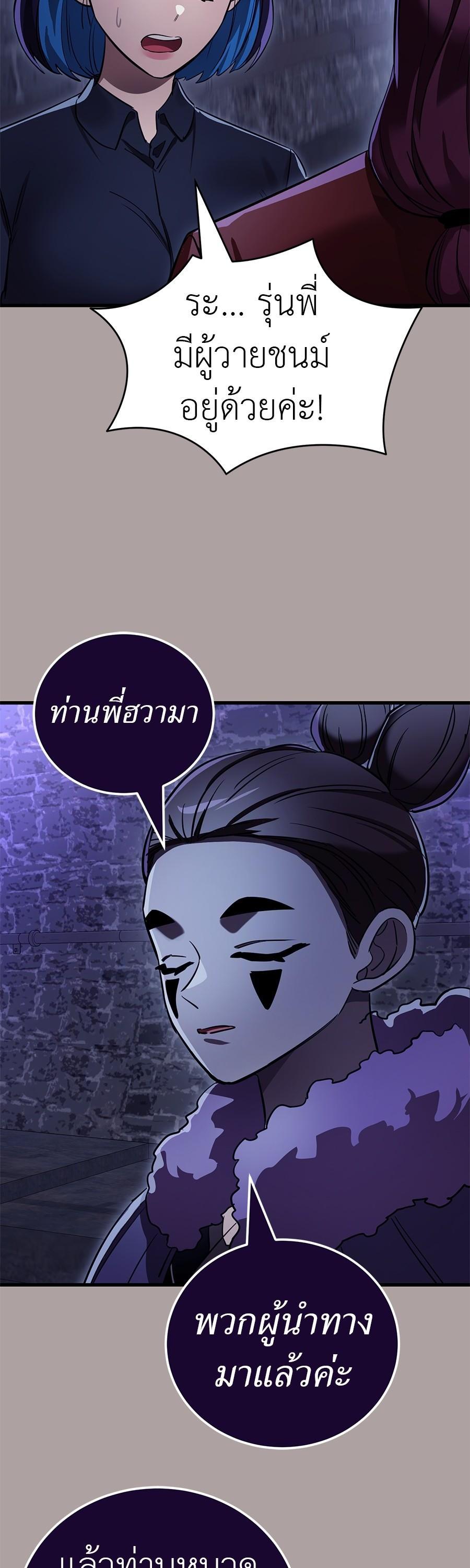 Reincarnation Path of The Underworld King ตอนที่ 31 49