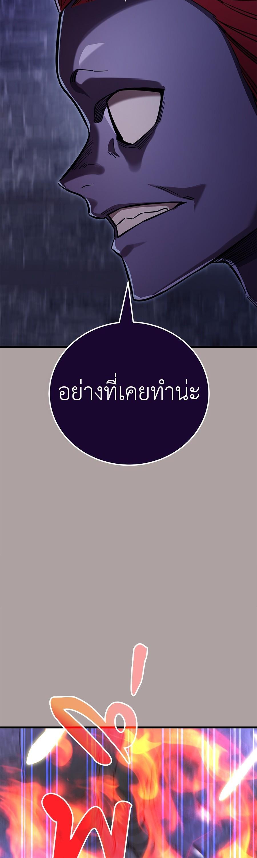 Reincarnation Path of The Underworld King ตอนที่ 31 51