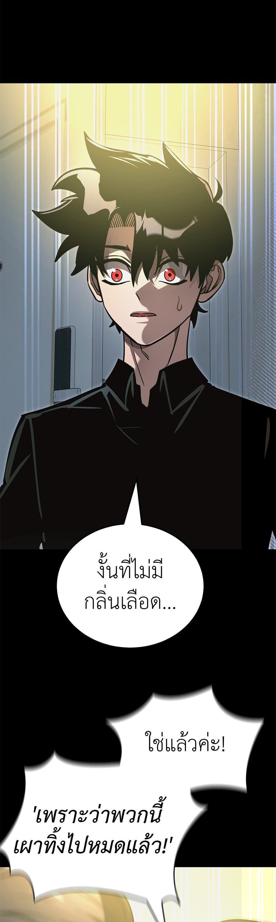Reincarnation Path of The Underworld King ตอนที่ 31 53
