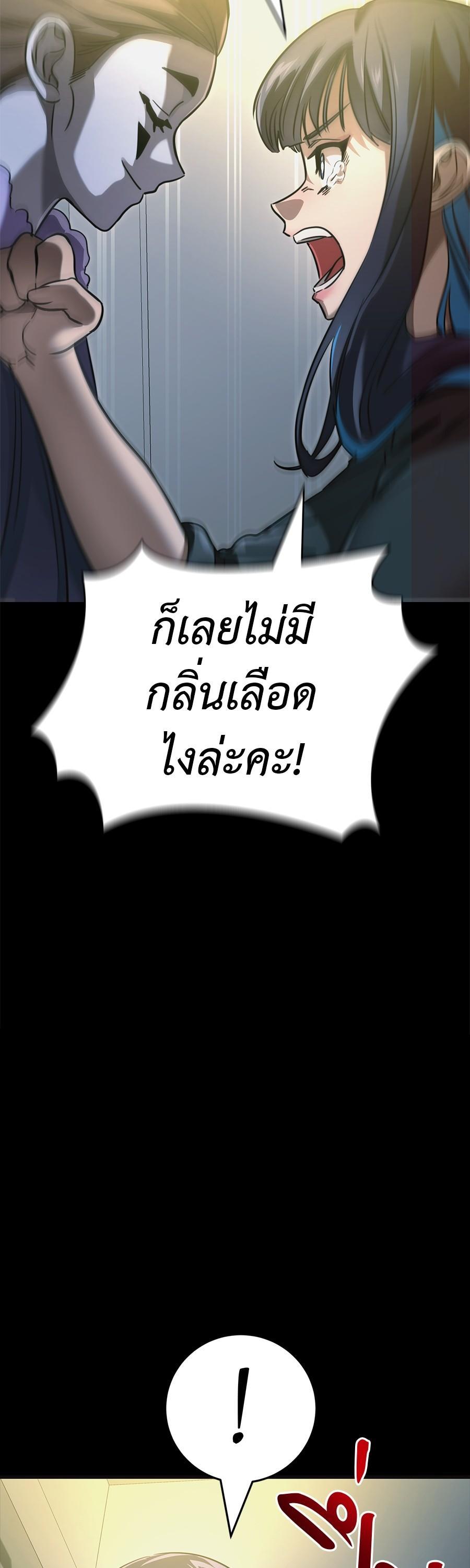 Reincarnation Path of The Underworld King ตอนที่ 31 54