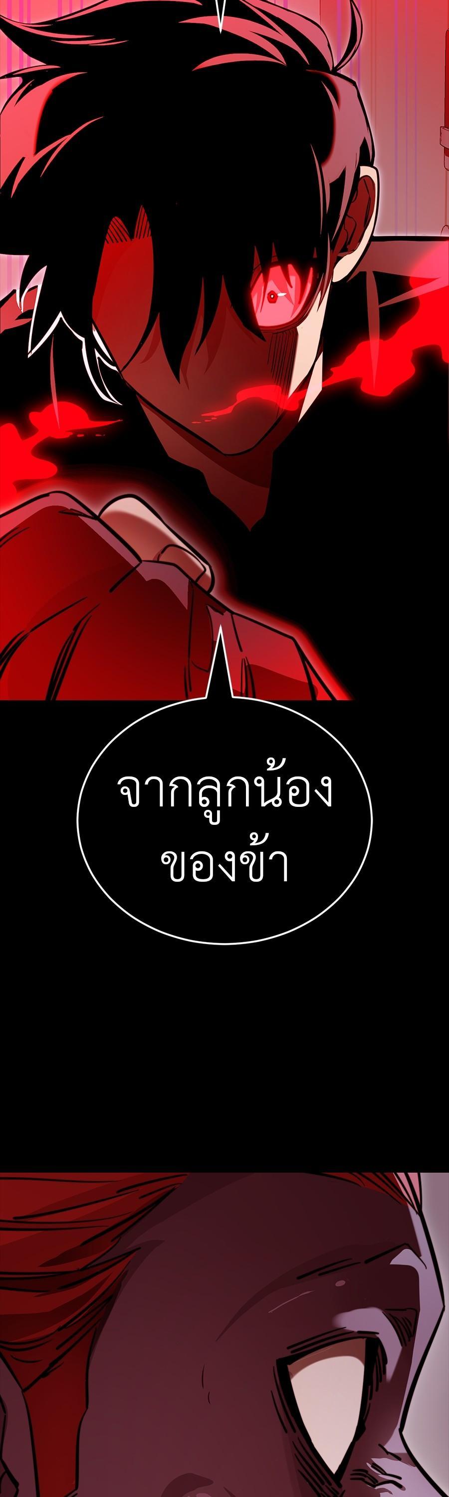 Reincarnation Path of The Underworld King ตอนที่ 31 58