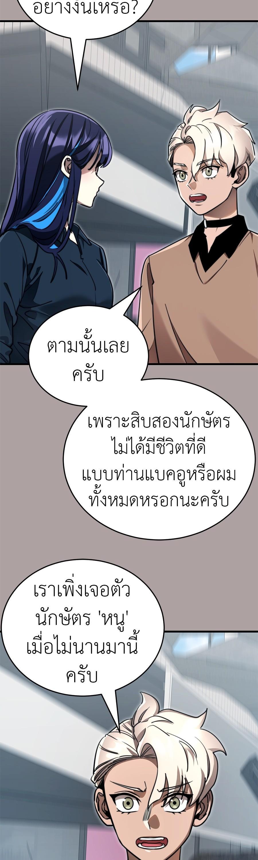 Reincarnation Path of The Underworld King ตอนที่ 31 6