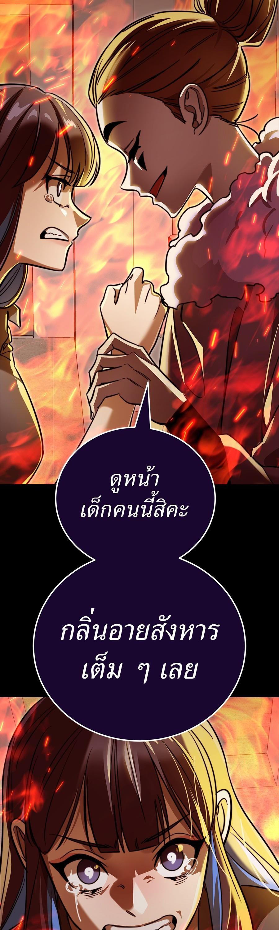 Reincarnation Path of The Underworld King ตอนที่ 31 65