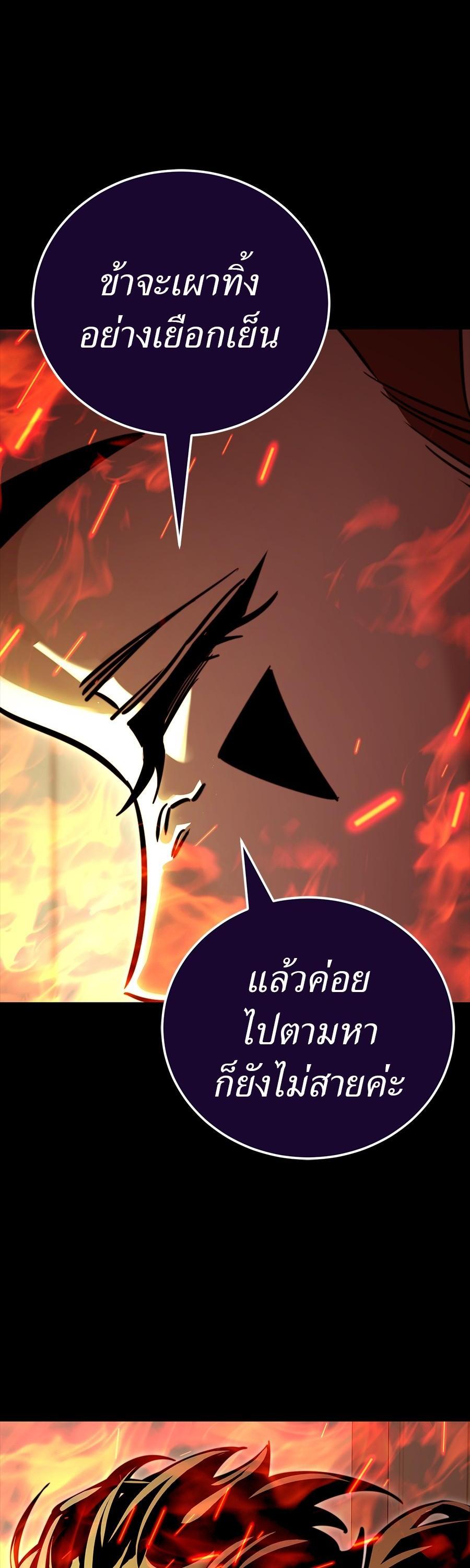 Reincarnation Path of The Underworld King ตอนที่ 31 67