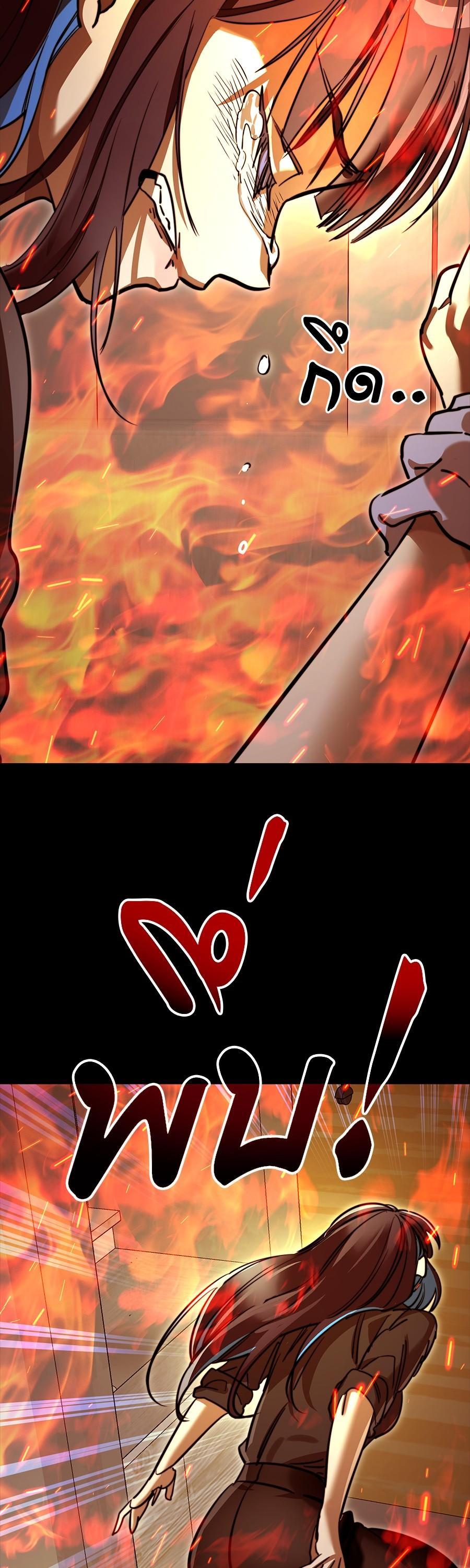 Reincarnation Path of The Underworld King ตอนที่ 31 69