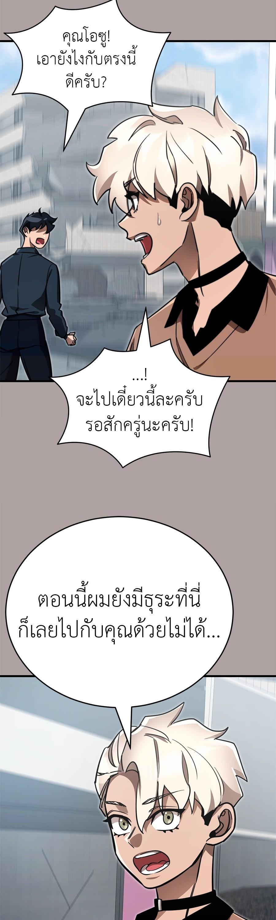 Reincarnation Path of The Underworld King ตอนที่ 31 8
