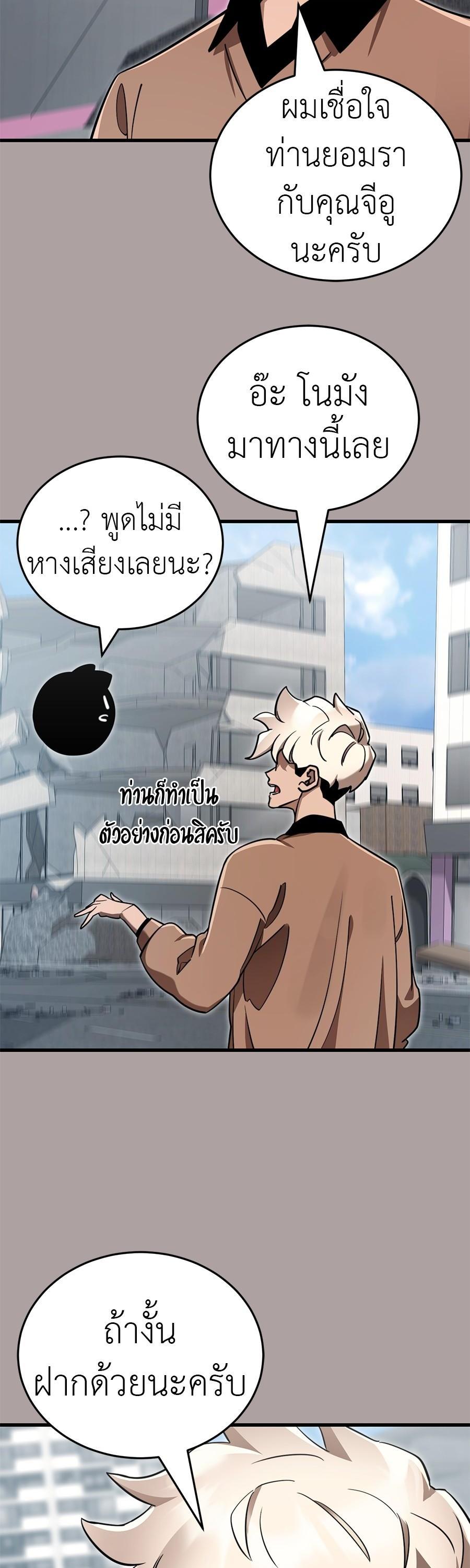 Reincarnation Path of The Underworld King ตอนที่ 31 9