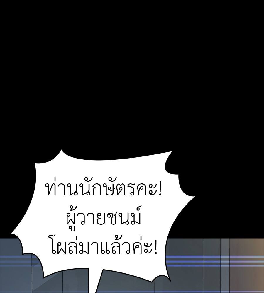 Reincarnation Path of The Underworld King ตอนที่ 32 1