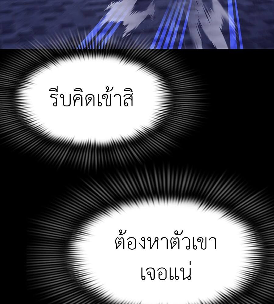 Reincarnation Path of The Underworld King ตอนที่ 32 100