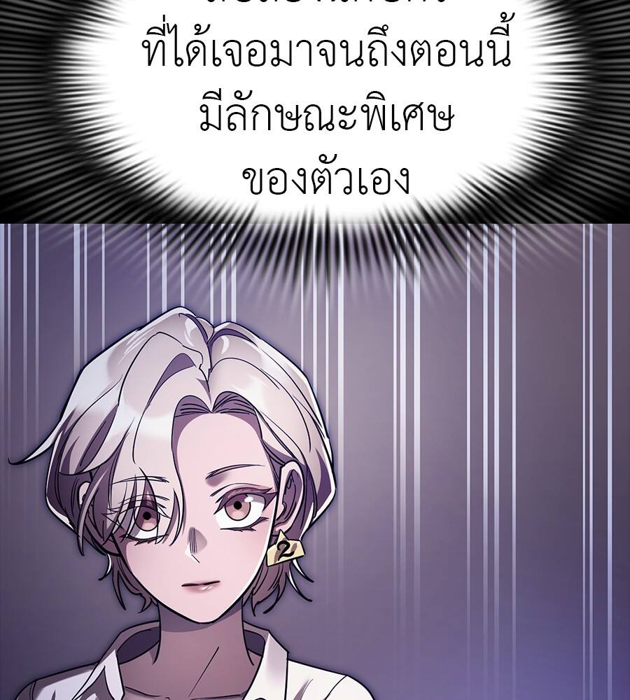 Reincarnation Path of The Underworld King ตอนที่ 32 103