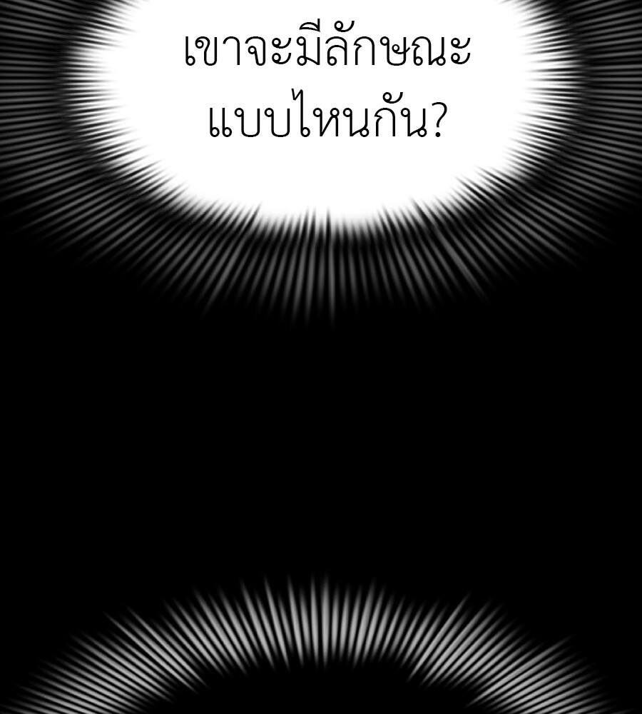 Reincarnation Path of The Underworld King ตอนที่ 32 108