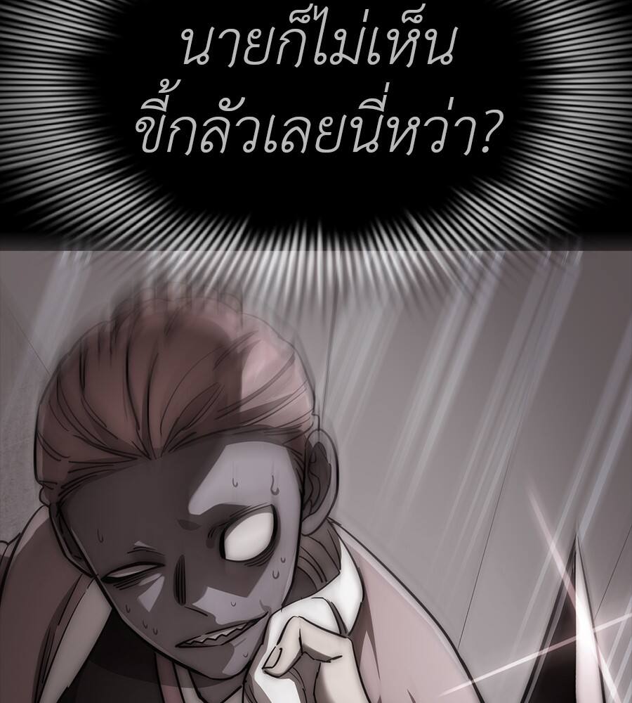 Reincarnation Path of The Underworld King ตอนที่ 32 109