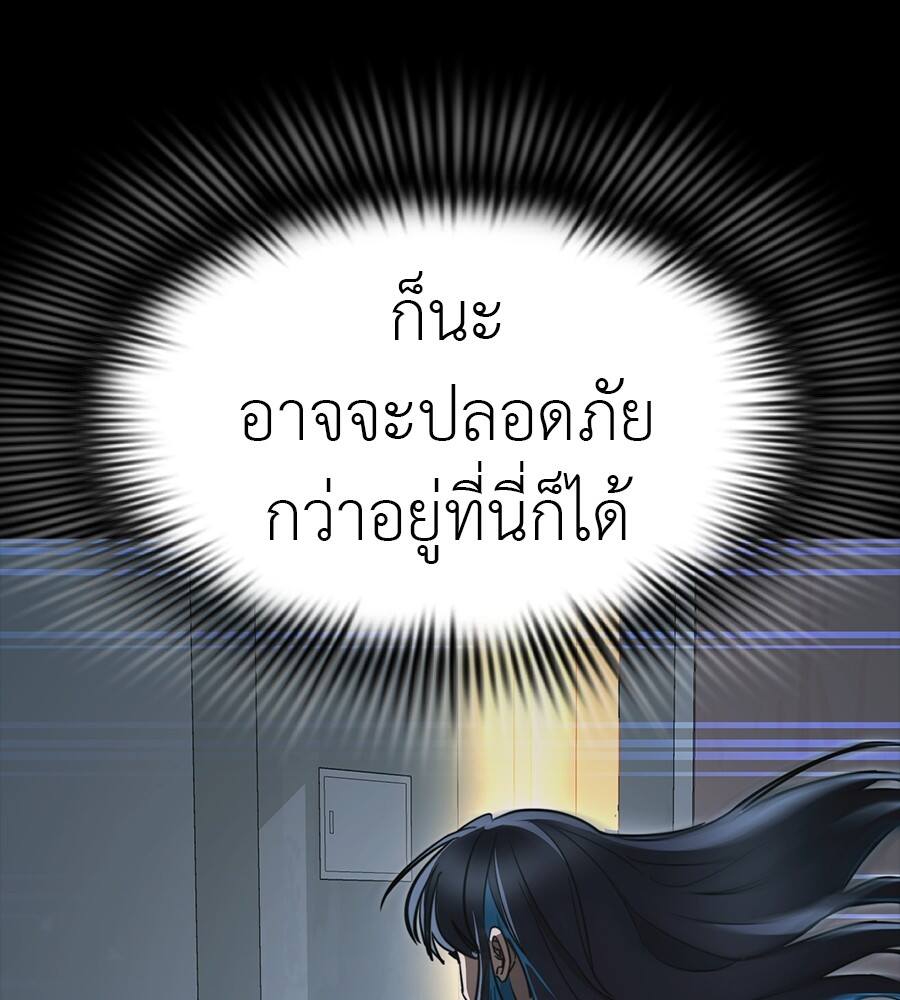 Reincarnation Path of The Underworld King ตอนที่ 32 11
