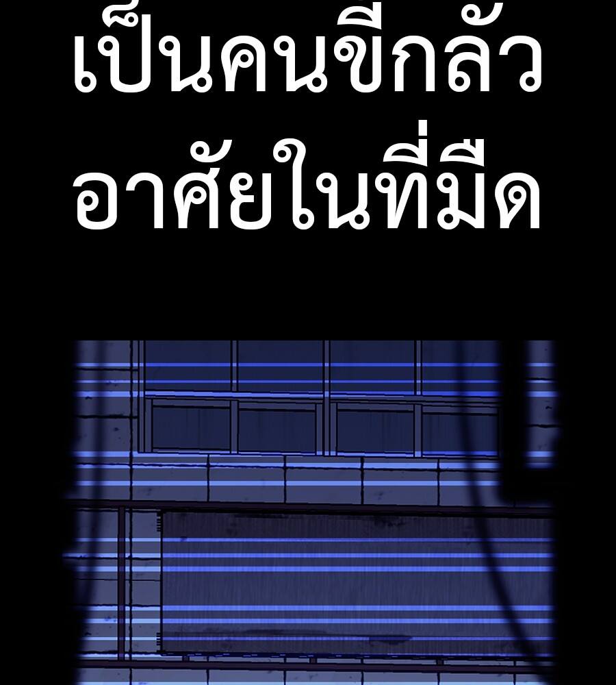 Reincarnation Path of The Underworld King ตอนที่ 32 116