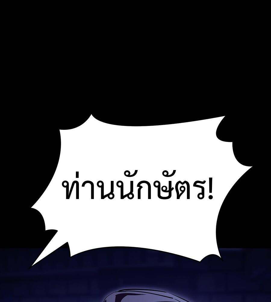 Reincarnation Path of The Underworld King ตอนที่ 32 119