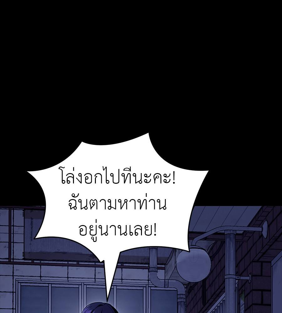 Reincarnation Path of The Underworld King ตอนที่ 32 121