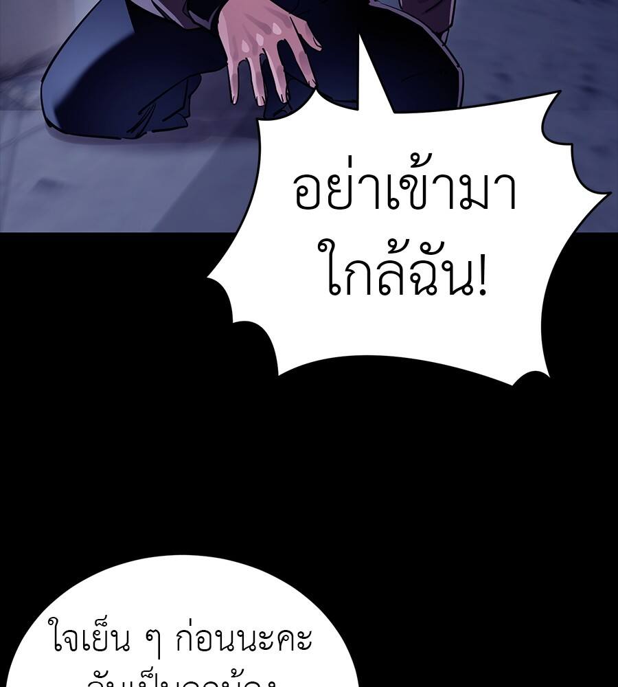 Reincarnation Path of The Underworld King ตอนที่ 32 127