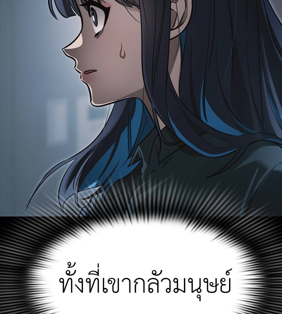 Reincarnation Path of The Underworld King ตอนที่ 32 13