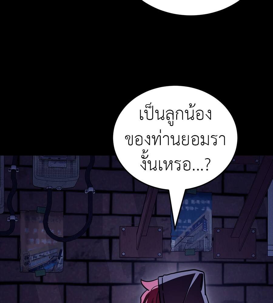 Reincarnation Path of The Underworld King ตอนที่ 32 130