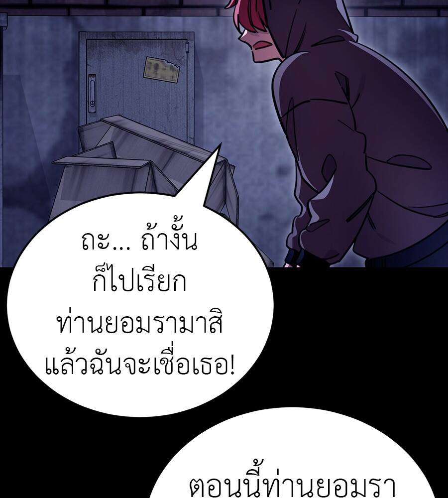 Reincarnation Path of The Underworld King ตอนที่ 32 131