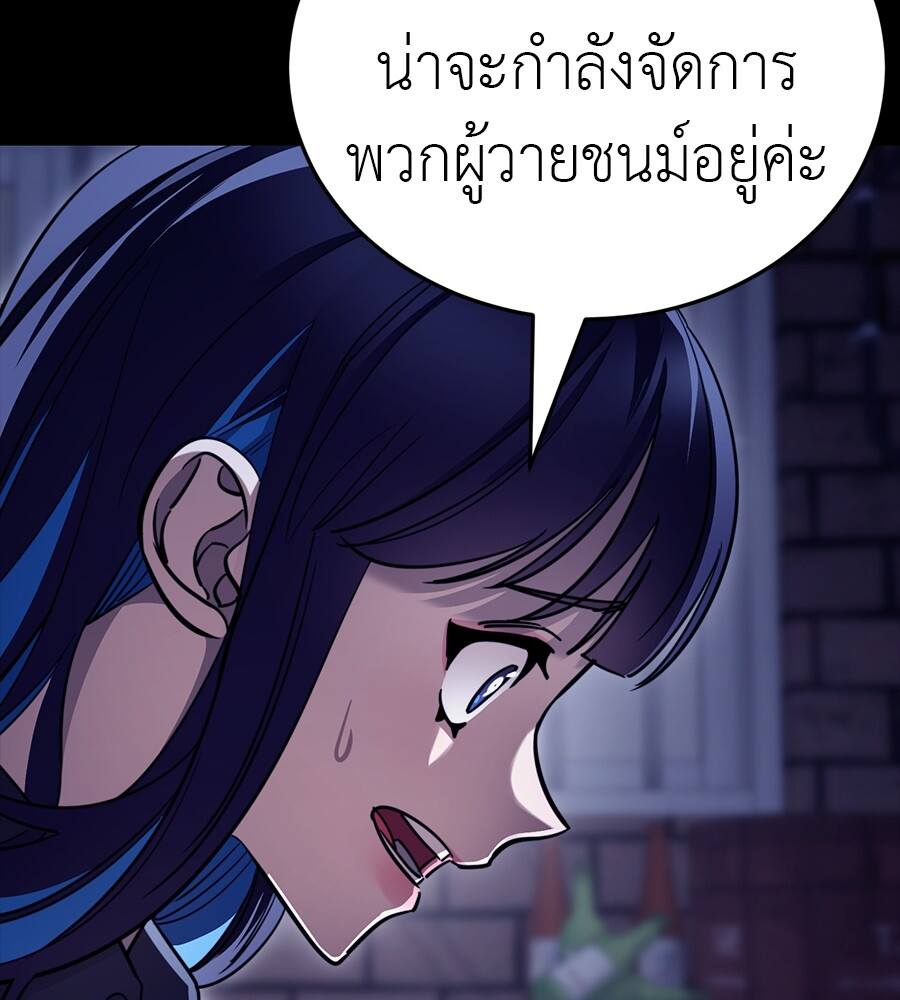 Reincarnation Path of The Underworld King ตอนที่ 32 132