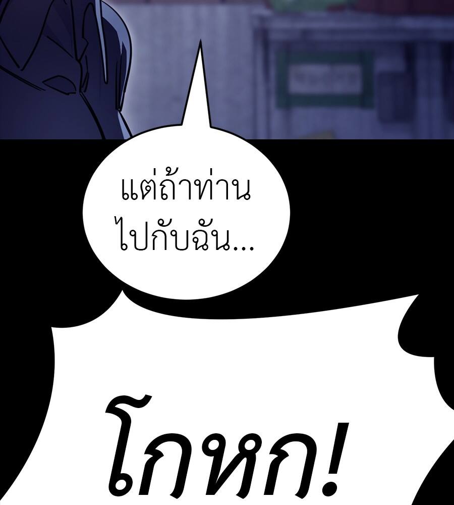 Reincarnation Path of The Underworld King ตอนที่ 32 133