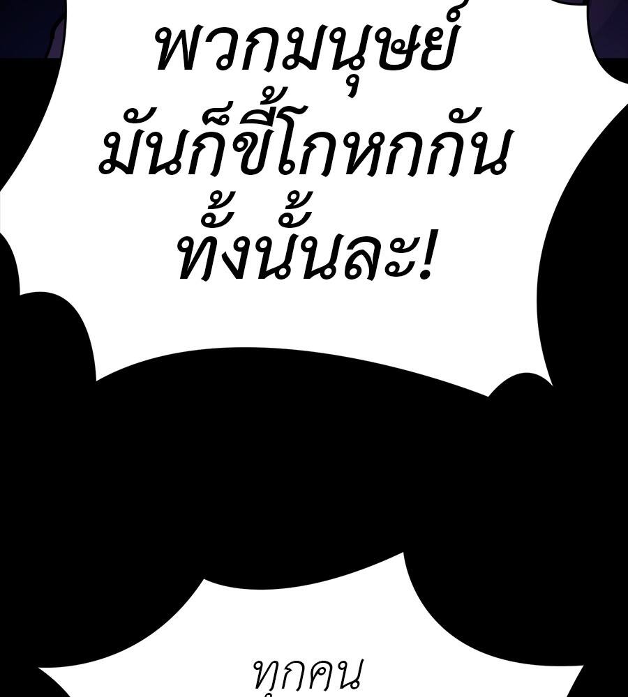 Reincarnation Path of The Underworld King ตอนที่ 32 136