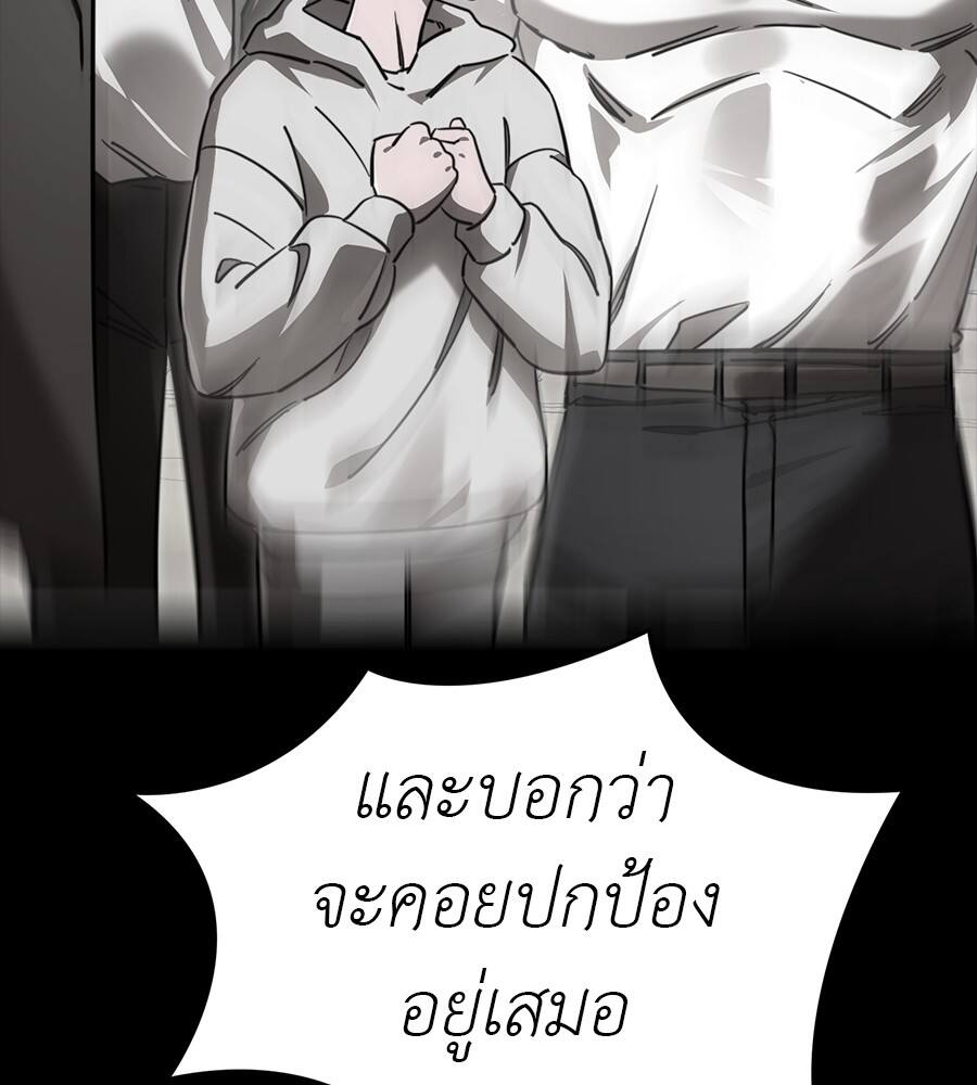 Reincarnation Path of The Underworld King ตอนที่ 32 138
