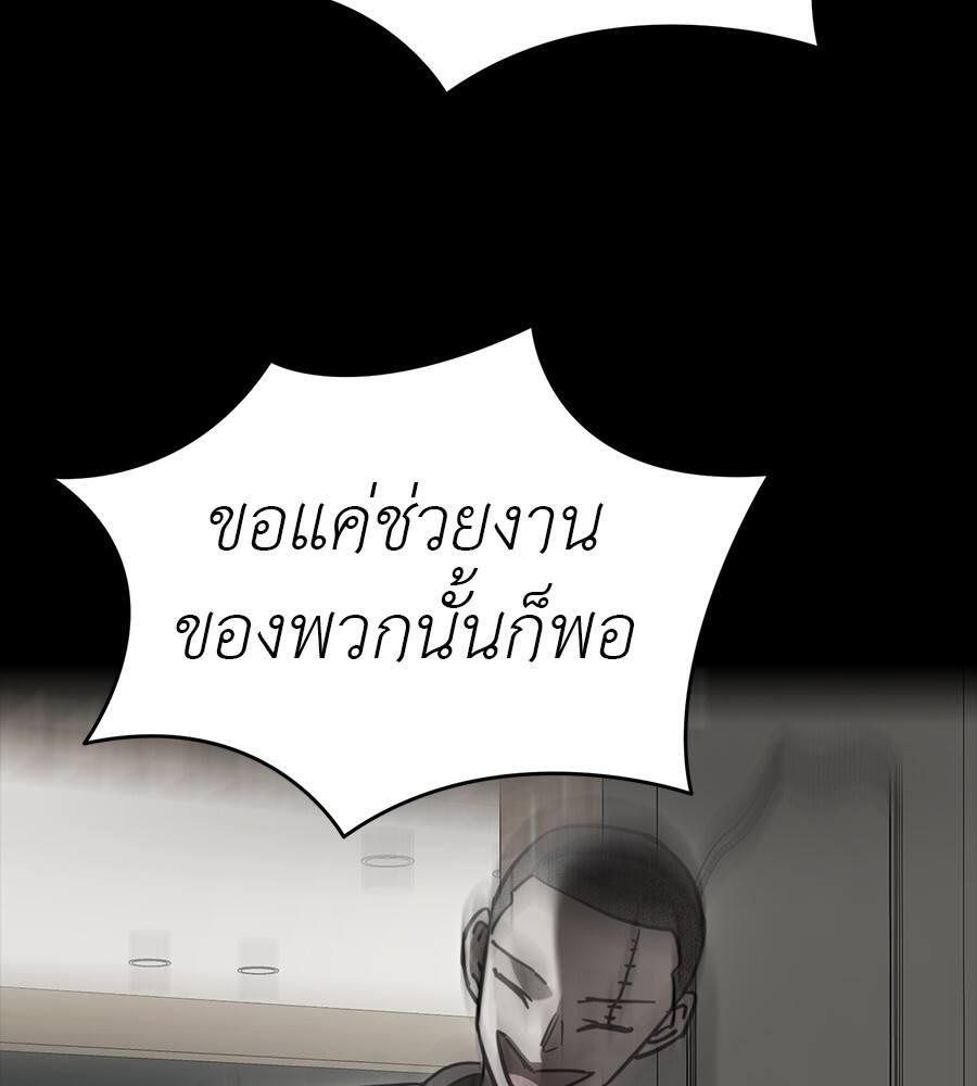 Reincarnation Path of The Underworld King ตอนที่ 32 139