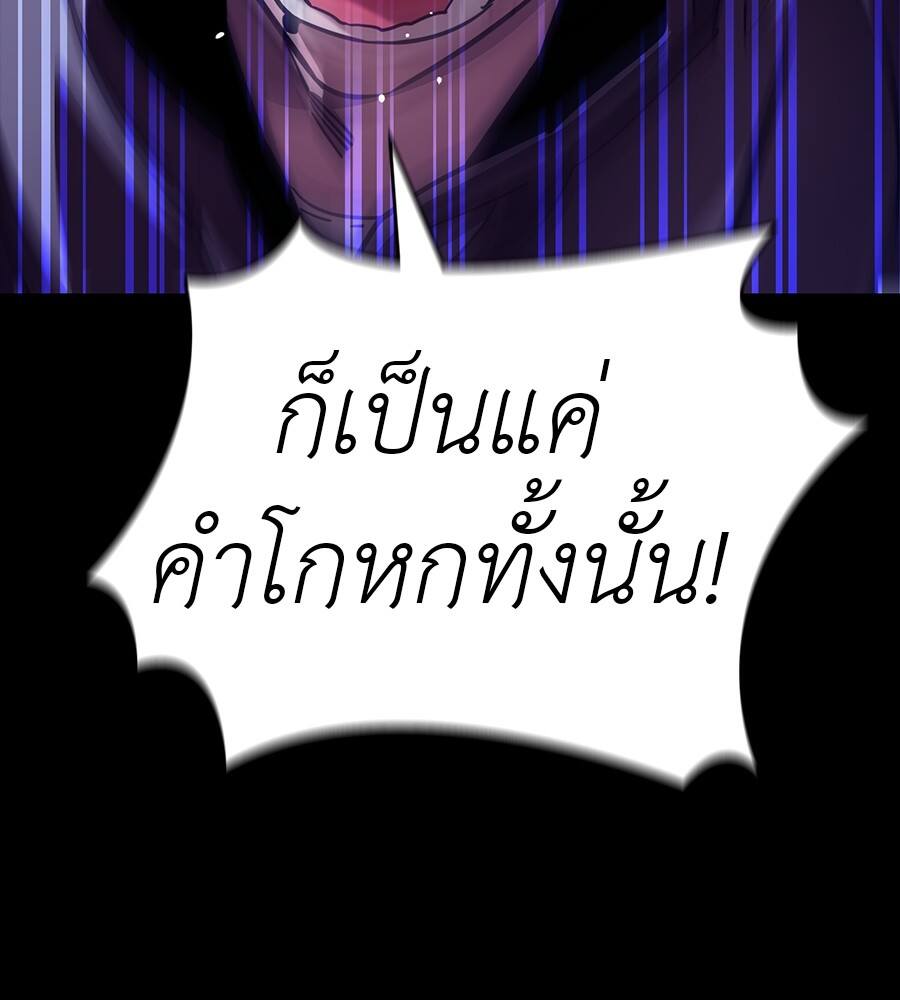 Reincarnation Path of The Underworld King ตอนที่ 32 143