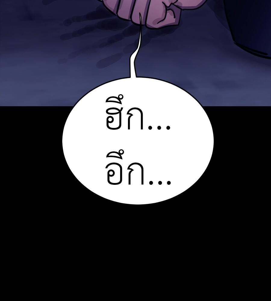 Reincarnation Path of The Underworld King ตอนที่ 32 152